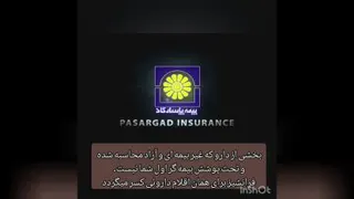 فرانشیز بیمه درمان تکمیلی