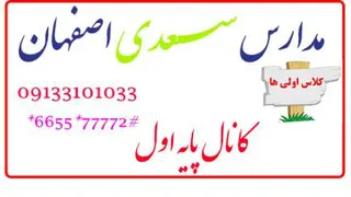 انیمیشن آموزش حروف