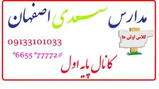 انیمیشن آموزش حروف