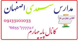 الگوی روزهای هفته پایه چهارم