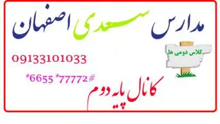 اعداد پایه دوم