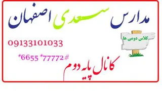 مرور صفحه 59 کتاب ریاضی دوم