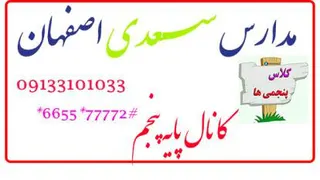 ریاضی پنجم خانم قاسمی-6