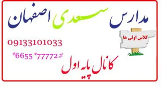 کلمه سازی با بخش اول ها