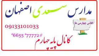 آموزش انواع ذوزنقه ها توسط دانش آموز ماهان طباطبائی نژاد کلاس چهارم