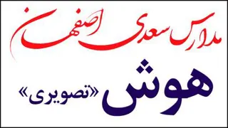 هوش تصویری شماره 509
