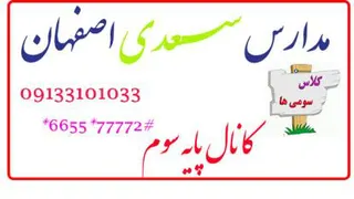 کلام پایانی معلمان سال سوم 1400