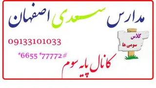 پایان تحصیلی 1400 خانم اسلامی کلاس سوم