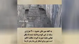 معبد 1400 سال پیش