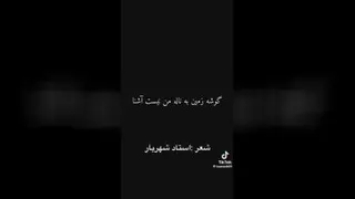 شهر یار
