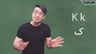 کلمات زبان انگلیسی به فارسی