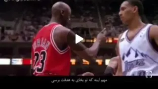 راه و رمز موفقیت مایکل جردن