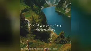 کلیپ زیبا در مورد خدا _ جذاب ترین کلیپ _ کلیپ خیلی زیبا _ کلیپ غمگین