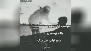 کلیپ غمگین