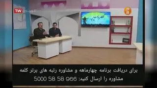 موسسه علمی آموزشی حرف آخر