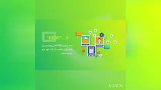 Ussd به چه کار شرکت ها میاد؟؟