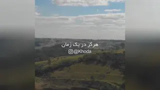 خداوند❤