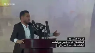 مرد میدان...