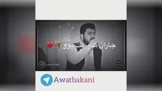 ئاوات بوکانی