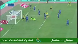 گل اول سپاهان به استقلال توسط شهباز زاده