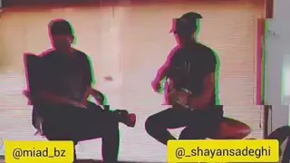 چه عشق کوتاهی... باصدای میعاد بابایی زاده