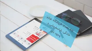 موشن گرافیک جذاب