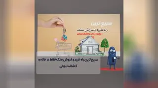 انیمیشن تبلیغاتی