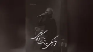 مدتی بود حس میکردم که دلت ی جا اسیره از شادمهر عقیلی