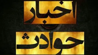 سرقت ودزدی