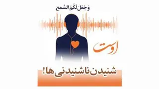 مجموعه توحیدی «اوست»