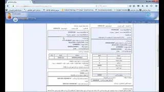 حق بیمه