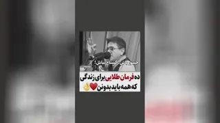 کلیپ انگیزشی