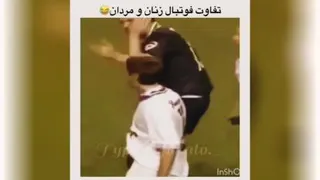 صحنه های زیبا و جذاب فوتبال