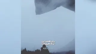 نغمه های عاشقانه تنها ترین وال دنیا