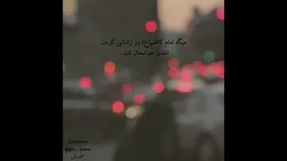 کاش باهم مهربان تر بودیم . کاش...