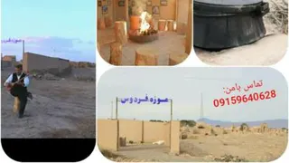موزه فردوس و نمایشگاه سنگهای قیمتی دهکده سنگ تون میزبان دوستان و علاقه مندان به