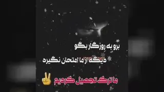 عاشقانه