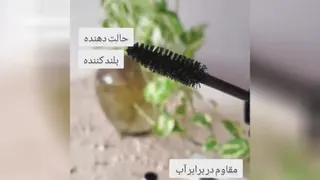 حچم دهنده توقویت کننده و حالت دهنده