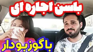 دوربین مخفی آیدین