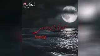 استوری عالی بیقرارم
