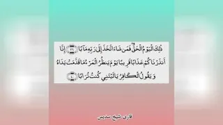 آیات قرآنی موسسه فرهنگی قرآنی روح الامین