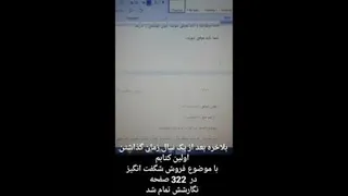 اولین کتابم