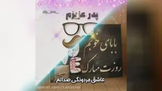 روزپدر