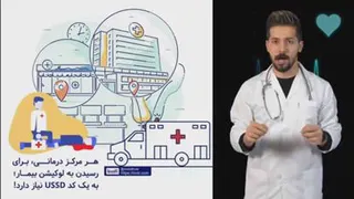 معرفی کد ussd