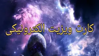 کارت ویزیت الکترونیک ebc فوق العاده😍💎