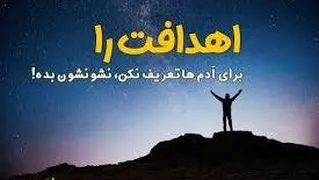 می رسم بالاخره