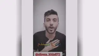 مشتی باش رفیق
