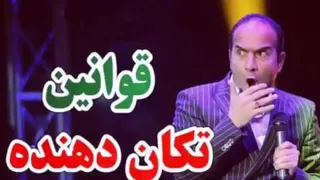 کلیپ طنز حسن_ریوندی😂