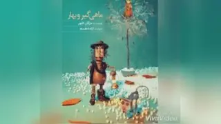 معرفی شخصیت
