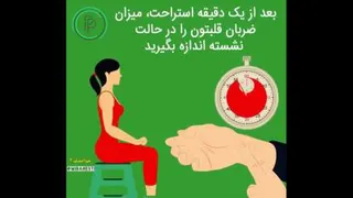 سنجش میزان توانایی قلب